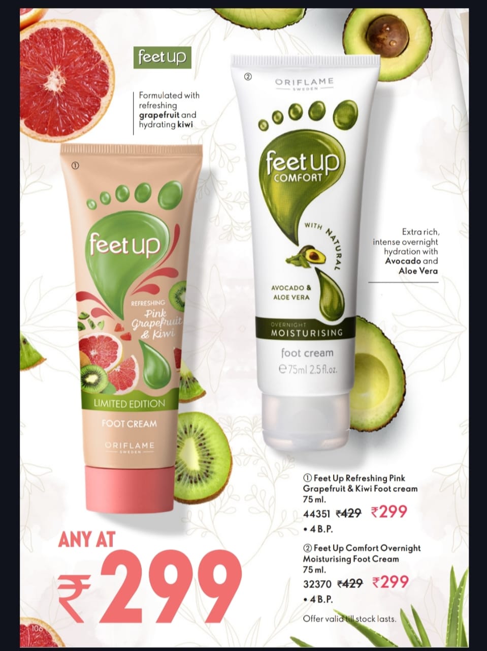 Feet cream